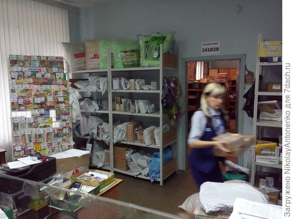 Почта России