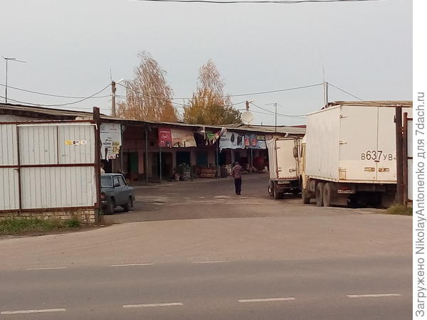 оптовый рынок