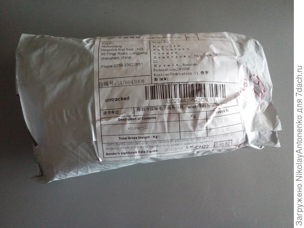Бандероль из Китая