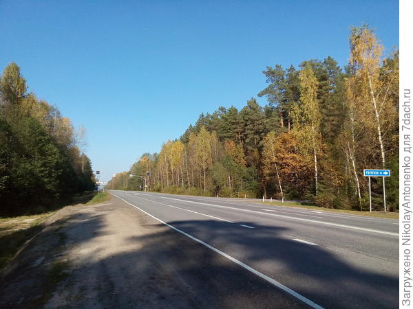 Автомобильная трасса