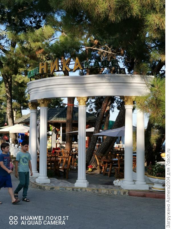 Алушта