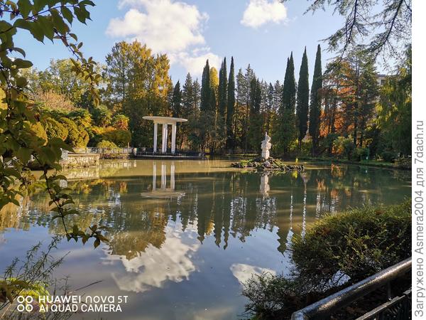 Дендропарк