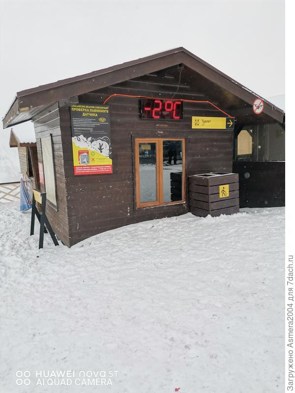 А в городе в это время +17