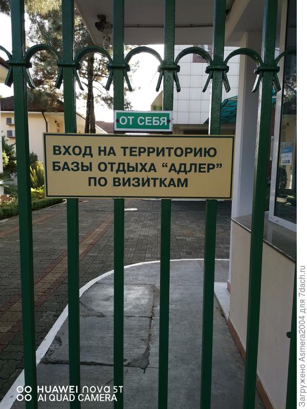 Место нашего знакомства  с мужем  нашли!