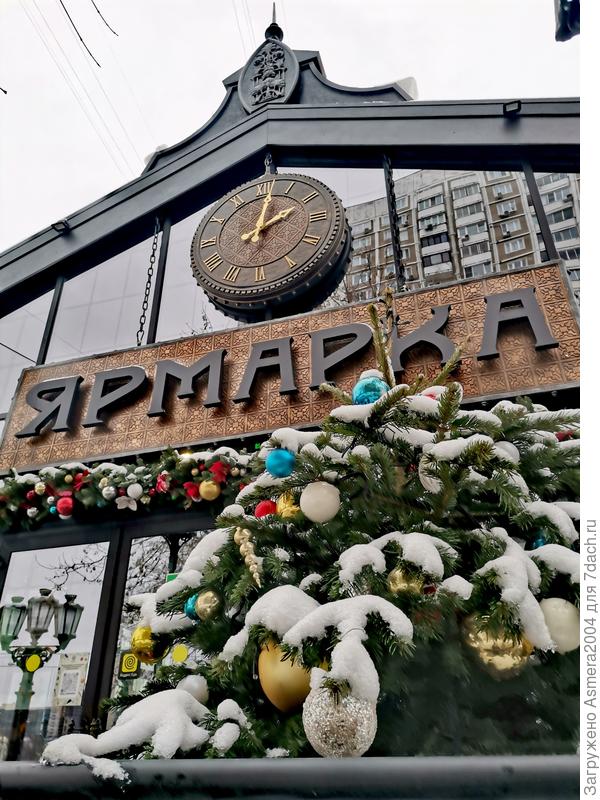 Хоть и город в праздничном убранство, а никуда от дома ехать не хочется