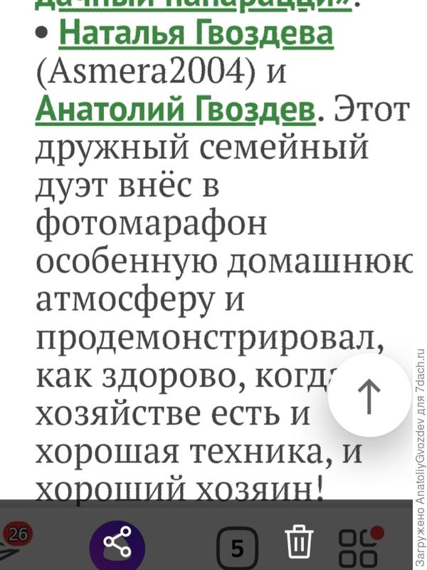 Слова добрые от редакции, душу порадовали)