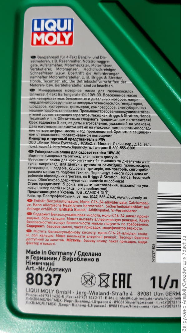 Описание масла