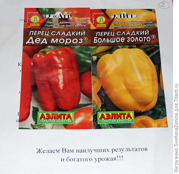 Перцы