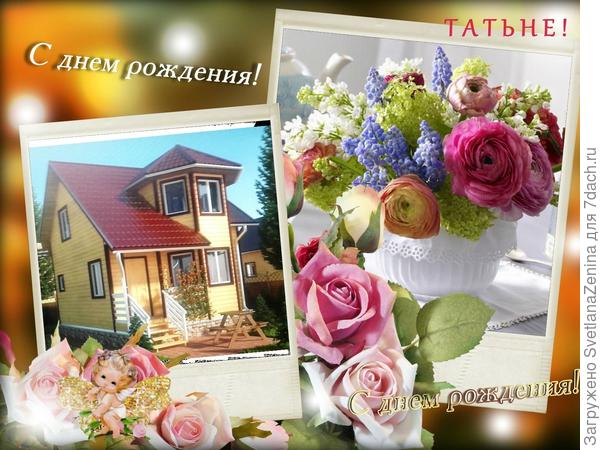 Пусть скорее воплотится в жизнь мечта!