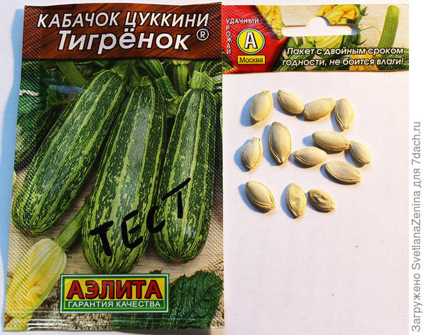 семена