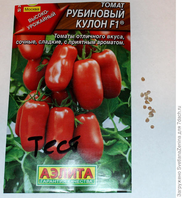 семена