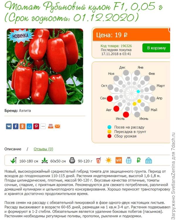 Информация