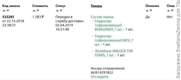 заказ