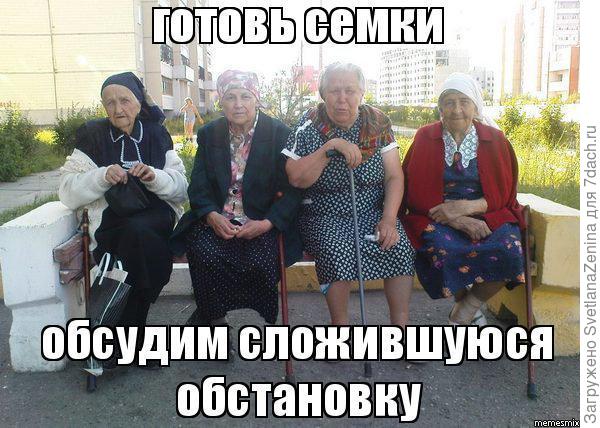 дед наверное снимает