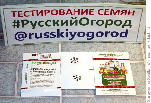 Семена