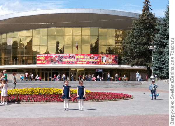 Брянский цирк, отражающий небо...