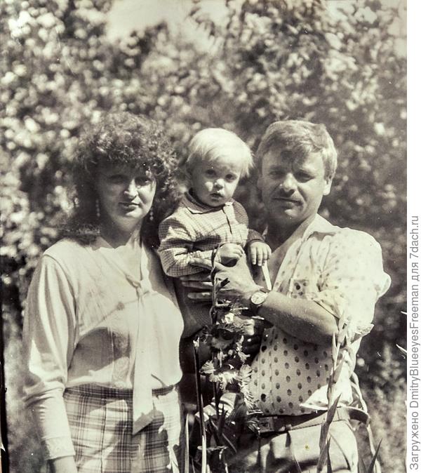 Я с родителями