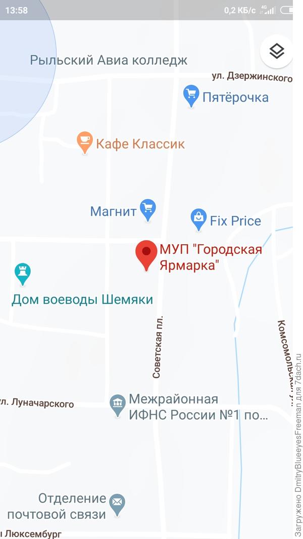 Городская ярмарка