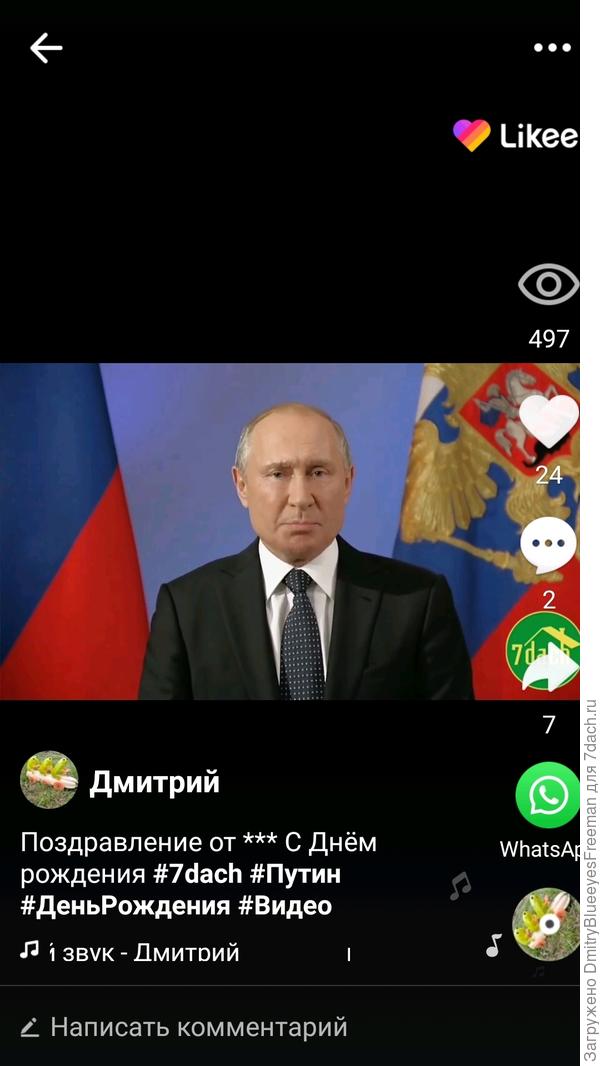 На Likee почти 500 просмотров)))