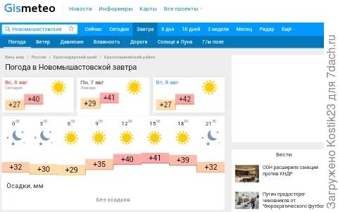 От Краснодара в 25 км..