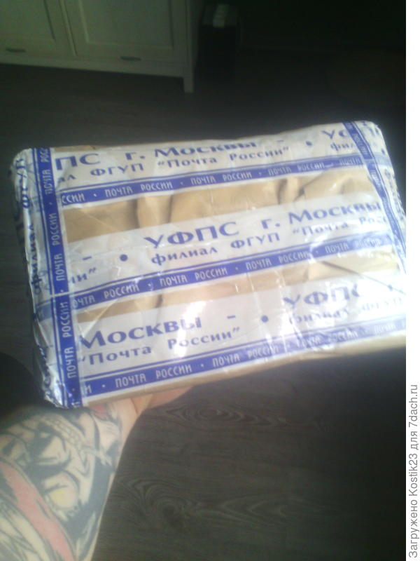 Посылочка ...