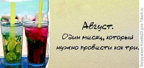 Фото из интернета...