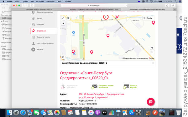 закрытое отделение