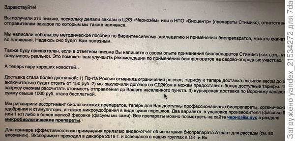 письмо про заказ