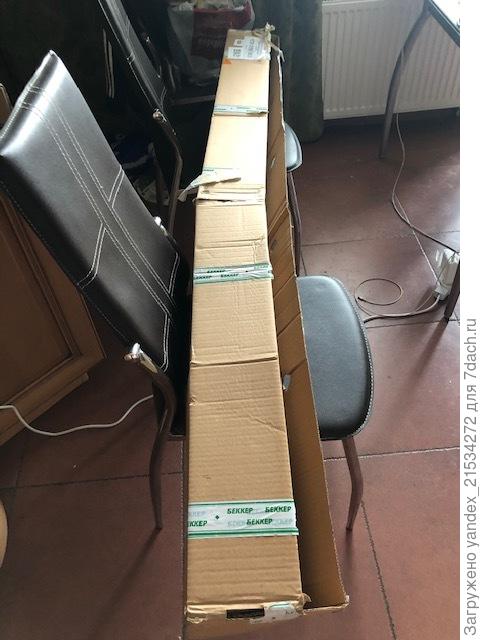 Коробочка (длиннее, чем первая)