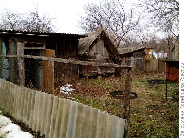 Хоз двор