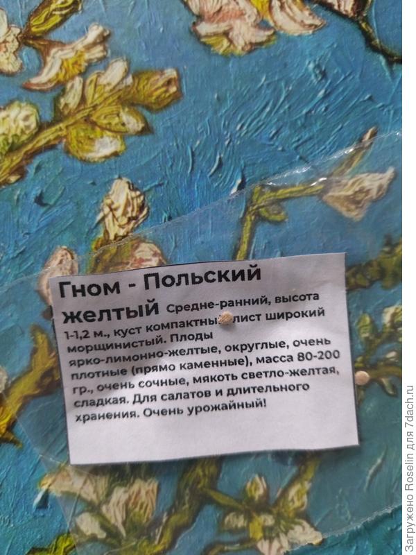А это "поддельный" Гном так мне продали. Склоняюсь к тому, что это ошибка при переводе.