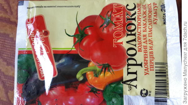 Агролюкс томаты: азот 11.5; фосфора 9.0; калия 20; магния 3.8;  железо, марганца,меди, цинка