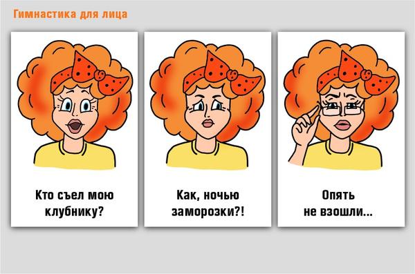 Выполняя эти упражнения, вы укрепите контуры лица и шеи