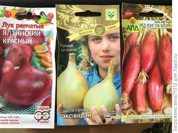 семена на 2021