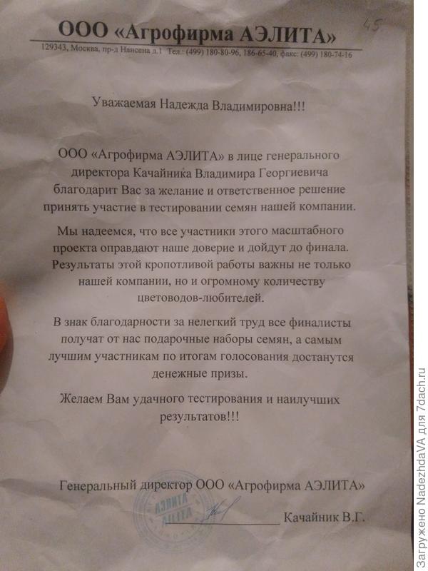 Письмо