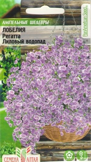 Лобелия "Лиловый водопад"