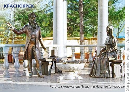 Памятник в Красноярске