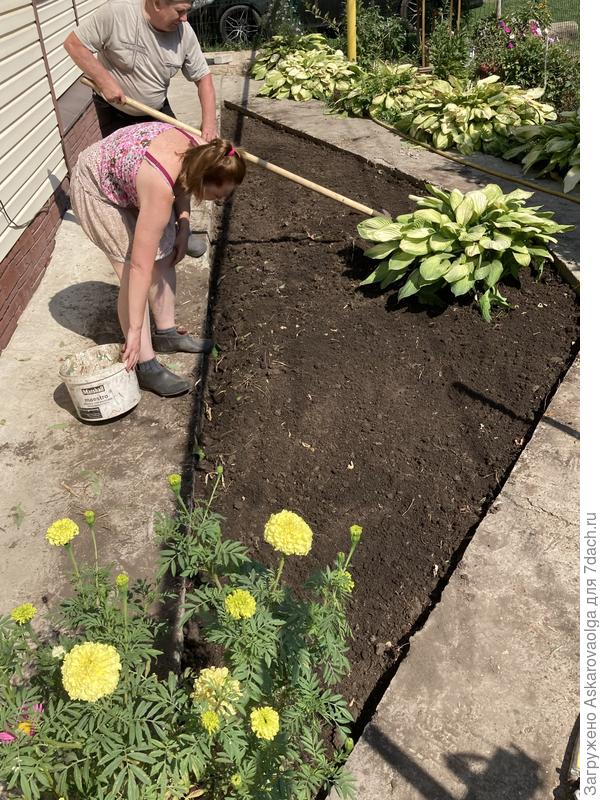 Разрыхлили