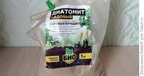 Диатомит садовый