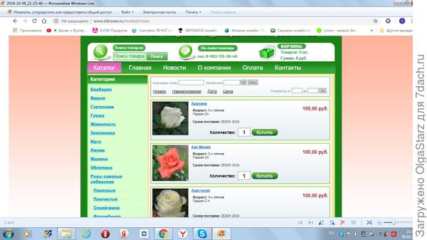 Вот скрин, сделанный минуту назад. Но не знаю, насколько актуальны эти цены на данный момент. Я там ничего не заказывала, а просто посмотрела на сайте.