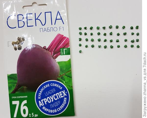 Семена