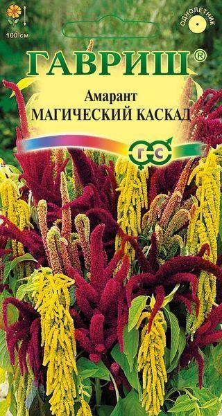 Пакетик семян амаранта