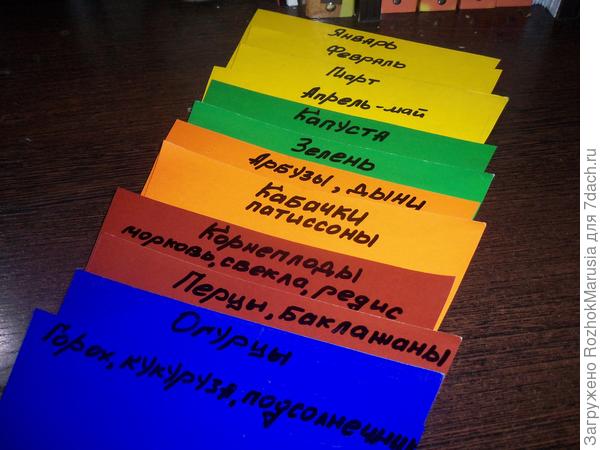 Все картонки подписала маркером