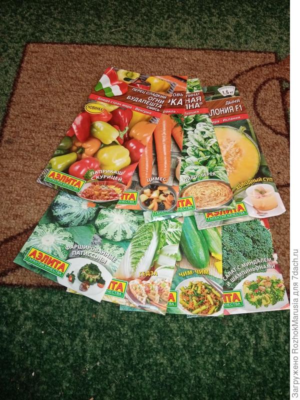 Очень понравилась серия семян со ссылкой к национальным рецептам