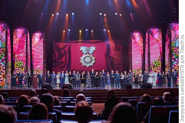 Почётный знак Родительская слава.