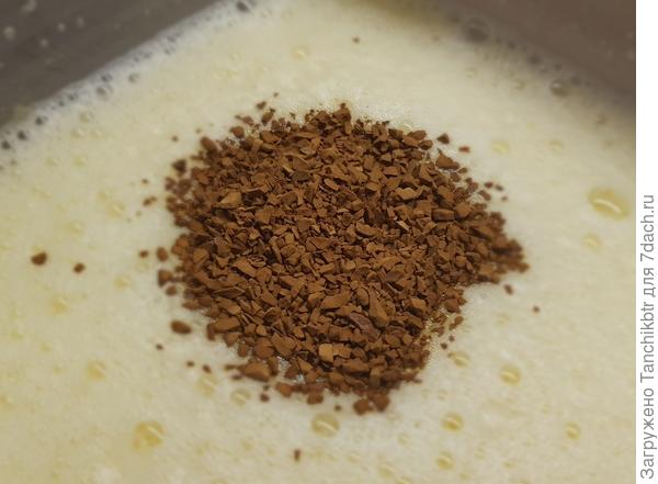 Добавляем кофе