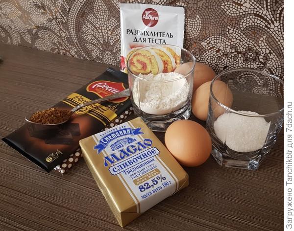 Ингредиенты