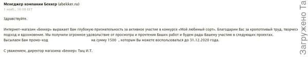 сообщение от Беккер