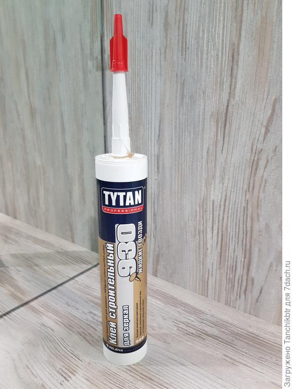 Клей для зеркал