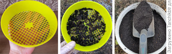 Такое сито покупала специально, чтобы перед закладкой просеивать грунт и перегной.